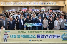 서구, 내 집 앞 보건소 ‘통합건강센터’ 개소 | 뉴스로
