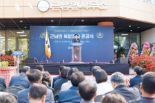 근남면 복합청사 준공… 주민 삶과 문화를 잇는 새로운 중심지 탄생 | 뉴스로