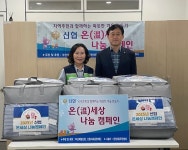 부산제일신협, 동래구 온천3동 취약계층을 위한 겨울 이불 전달 | 뉴스로