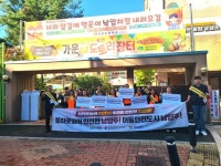 남양주시 다산2동, 가운초서 민‧관‧경‧학 합동 로드체킹 실시…‘아동 안전도시 남양주’ 만든다 | 뉴스로