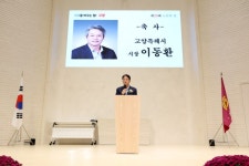 대한노인회고양시일산서구지회, 제29회 노인의 날 기념행사 성료 | 뉴스로
