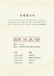 충북도, 종교 넘어 화합으로…‘어울리길’ 10월 본격 운영 | 뉴스로