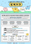 안성시육아종합지원센터, 찾아가는 육아지원 프로그램 ‘함께라면(面)’ | 뉴스로