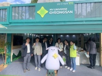 경산시, 2025년 경상북도 산림박람회 참가 | 뉴스로