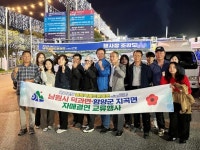 함양군 지곡면-남원시 덕과면 자매결연 교류 행사로 우호 다져 | 뉴스로