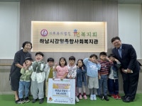 시립감일리틀포레어린이집, 하남시감일종합사회복지관에 “또랑또랑 아나바다 바자회” 수익금 500,000원 후원 | 뉴스로
