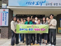 인천 중구 동인천동, ‘럭키세븐 ( 7 ) 이 있는 날’ 환경정비 활동 추진 | 뉴스로