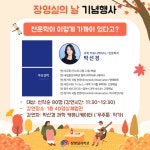 아산 장영실과학관,‘2025 장영실의 날 기념행사’개최 | 뉴스로
