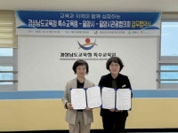밀양시, 경상남도교육청 특수교육원·울산광역시 교육연수원과 교육관광 활성화 업무협약 | 뉴스로