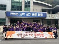 상동경로대학 어르신들, 가을 맞이 문화탐방 진행 | 뉴스로