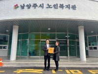 남양주시 치매안심센터, 남양주시노인복지관 ‘치매극복선도단체’ 지정 | 뉴스로