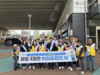 아산시, ‘제362차 안전점검의 날’ 캠페인 실시 | 뉴스로