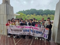 금정구, 드림스타트 「역사문화교육」 추진 | 뉴스로