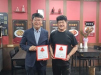 상주시, ‘정이가네 짬뽕마을’ 착한가게 현판 전달 | 뉴스로