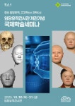경산 임당유적전시관 개관 기념 국제학술세미나 개최 | 뉴스로