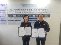 역촌동, 경동나비엔 은평서부대리점과 복지위기가구 발굴을 위한 업무협약 체결 | 뉴스로