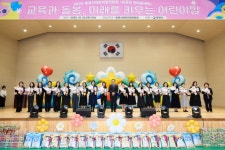 통영시어린이집연합회, 2025 보육인 한마음 대회 성료 | 뉴스로