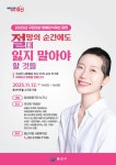 용산구, 장애인식개선 강연으로 희망 전달 | 뉴스로