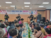 북면, 제5회 어르신 효도 감사 경로잔치 성황리 마무리 | 뉴스로