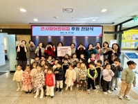 큰사랑어린이집, 하남시미사강변종합사회복지관에 취약계층 어르신을 위한 바자회 수익금 전달 | 뉴스로