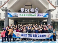 온달‧평강과 함께… 내 고향 단양, 출향군민 고향 초청 행사 | 뉴스로