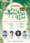 성북구 종암동, ‘제12회 북바위·청포도 문화제’ 11월 1일 개최 | 뉴스로