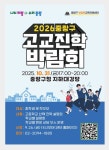 고등학교 진학 고민 해결! ‘2026 중랑구 고등학교 진학박람회’개최 | 뉴스로
