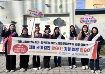 김천시치매안심센터, 공립요양병원과 함께 치매 극복, 인식 개선 GO! GO! 합동 캠페인 진행 | 뉴스로