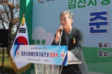 김천시, 자연과 사람이 어우러진 ‘장애인파크골프장’ 준공 | 뉴스로