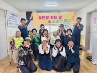 찾아가는 이웃사랑, 따뜻한 손길로 마음을 다듬다 | 뉴스로
