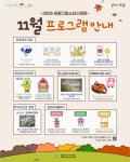 부평구청소년수련관, 11월 청소년 프로그램 운영 | 뉴스로