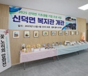 임실군, 신덕면 복지회관 새 단장…복지․문화 한곳 | 뉴스로