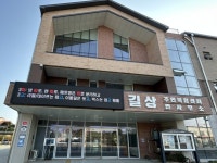 길상면, ‘3따 3고’로 깨끗한 길상면 만들어요! | 뉴스로