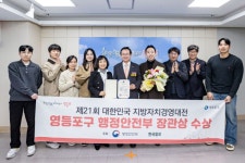 물가 잡고 상권 살렸다…영등포구, 지방자치 경영대전 물가 안정 ‘우수상’ 쾌거 | 뉴스로