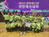 청리면 복지회관 생활체조팀, 2025 경북어르신 생활체육대회“우승”쾌거 | 뉴스로