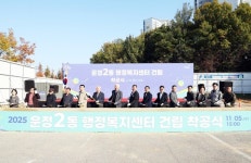 파주시, 운정2동 행정복지센터 착공식 개최 | 뉴스로