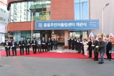 의령군, 20년 방치된 옛 미림탕 부지 ‘중동어울림센터’로 새롭게 탈바꿈 | 뉴스로