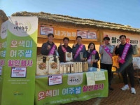여주시, 오곡나루축제서 특수미 홍보 부스 운영 | 뉴스로