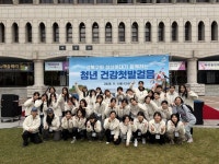 성북구, 성신여대와 함께 ‘청년건강 첫발걸음’ 개최 | 뉴스로