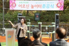 용산구, 응봉근린공원에 ‘서울형 어르신놀이터’ 조성 | 뉴스로