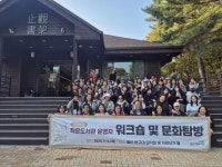 양산시립도서관, 작은도서관 운영자 워크숍 및 문화탐방 개최 | 뉴스로