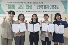 함안군 학교밖청소년지원센터, ‘체험, 꿈의 현장’ 협력기관 간담회 개최 | 뉴스로