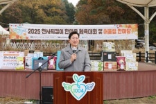 2025 천사지킴이 한마음 체육대회 및 어울림 한마당 개최 | 뉴스로