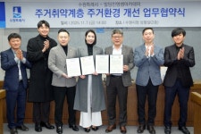 수원특례시, 빌딩진영쌤아카데미와 협력해 주거취약계층 주거환경 개선 | 뉴스로