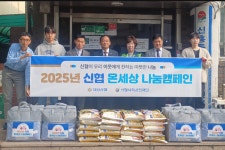 대성신협, 신흥동 저소득 이웃에게 훈훈한 온기 전달 | 뉴스로