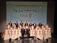 산곡노인문화센터, ‘제4회 부평시니어합창단X오작쓰작 정기공연-우리들의 인생 영화를 다시 봄’진행 | 뉴스로