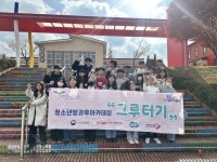 오산중앙청소년문화의집, ‘청소년 여행 프로젝트: 내일을 그리는 여행’ 성료 | 뉴스로