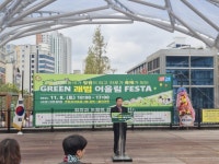 사상구 괘법동,‘제1회 GREEN 괘법 어울림 FESTA’성황리 개최 | 뉴스로