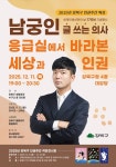 서울 강북구, 2025년 세계인권선언의 날 기념 명사특강 개최 | 뉴스로
