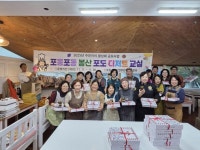 달콤한 소통! 봉산면 ‘포도 디저트 교실‘ 개최 | 뉴스로
